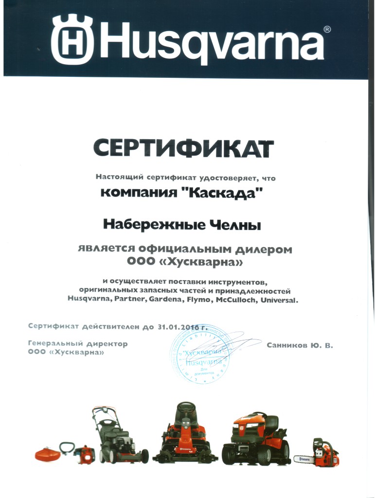 сертификат диллерства
